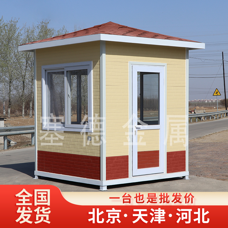 学校值班室岗亭