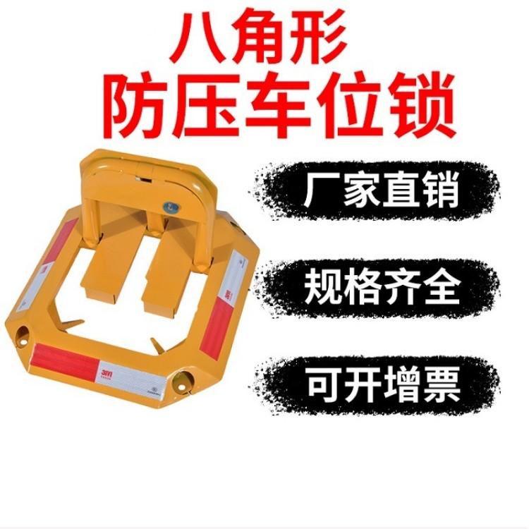 车位锁