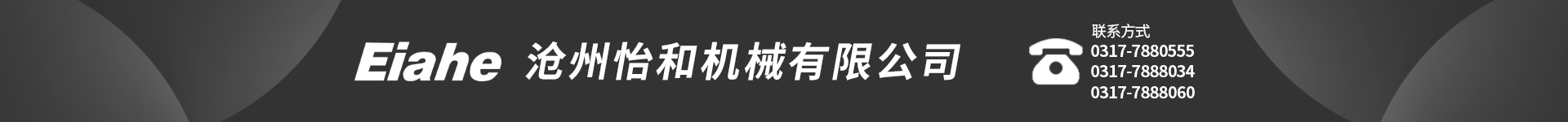 Cangzhou Yihe Machinery Co., Ltd.