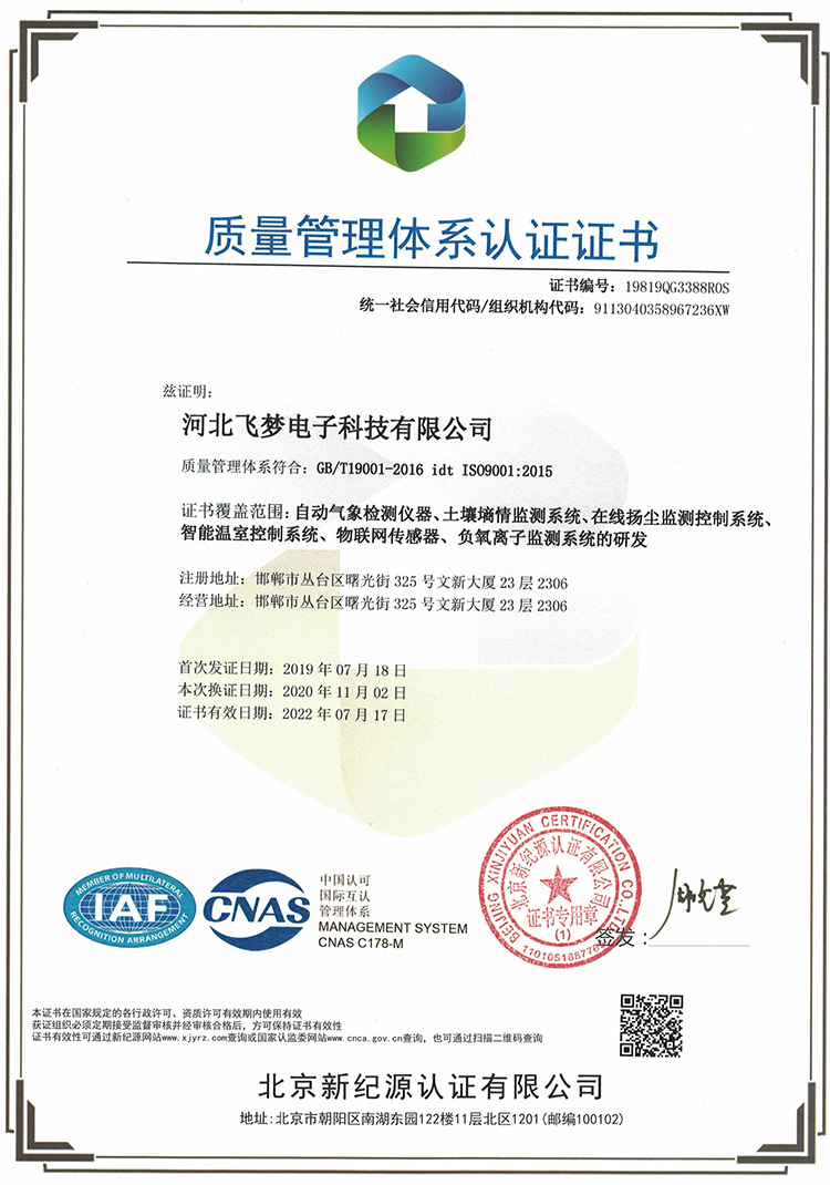 质量管理体系认证