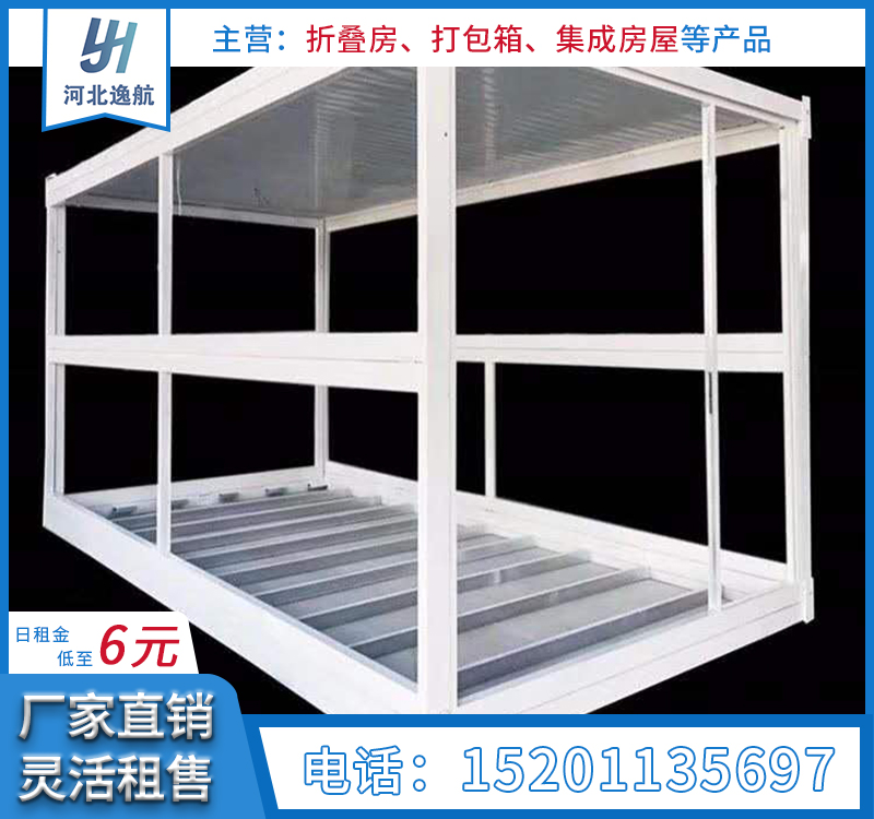集装箱房租赁6