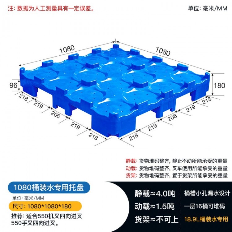 重庆直发1080塑料桶装水托盘水厂好帮手