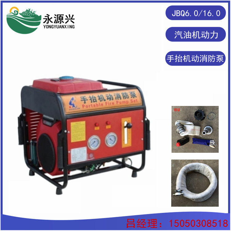 本田GX690汽油机JBQ6.0/16.0手抬机动消防泵