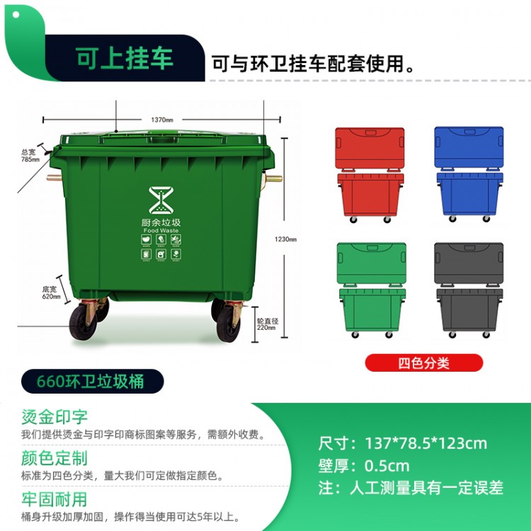 重庆厂家直发660升大型垃圾桶塑料垃圾桶环卫垃圾桶