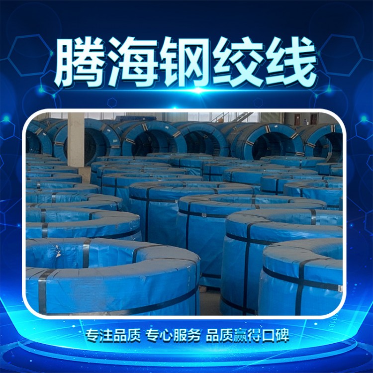 天津腾海钢绞线厂家