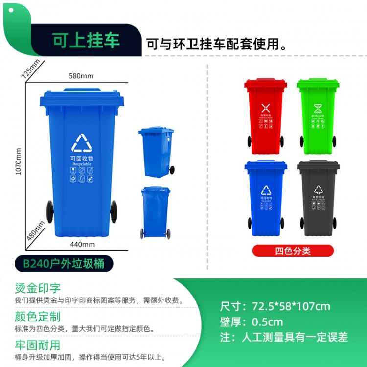 厂家发货B240L塑料垃圾桶 户外垃圾桶 商用垃圾桶