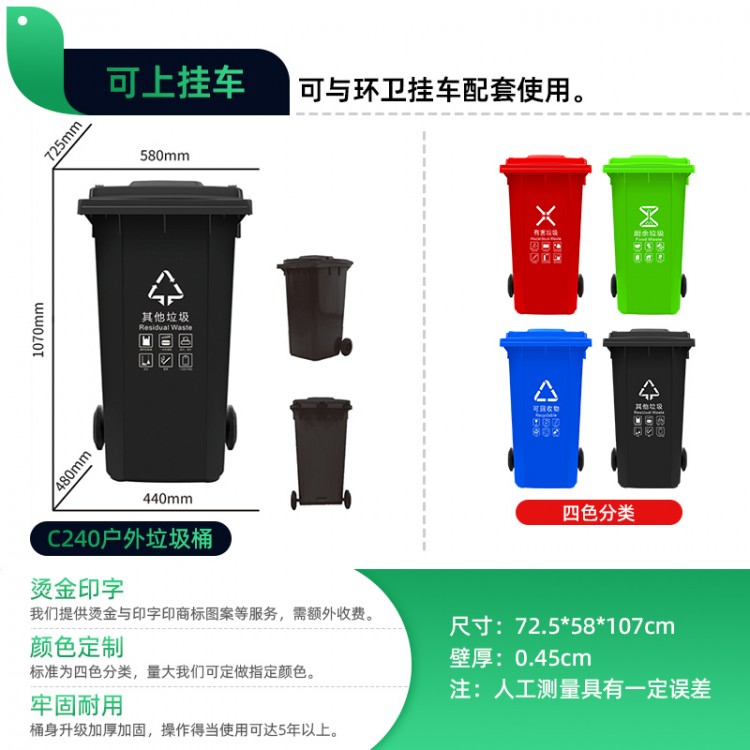 重庆厂家发货C240L塑料垃圾桶 环卫垃圾桶 户外垃圾桶
