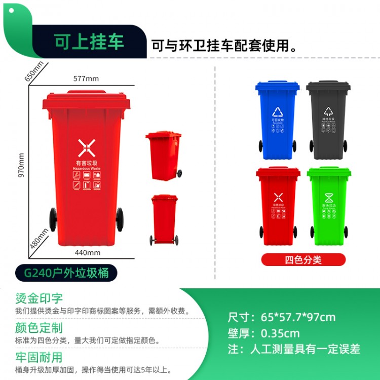 重庆厂家发货G240L塑料垃圾桶 环卫垃圾桶 分类垃圾桶