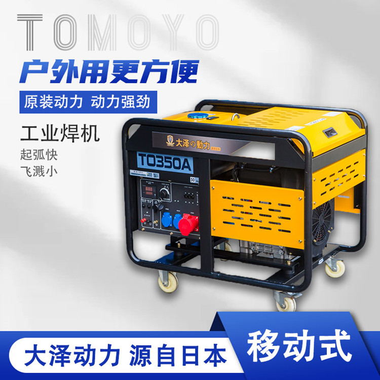 TO300A_300A柴油发电电焊机
