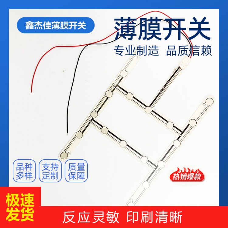 汽車座椅壓力傳感器