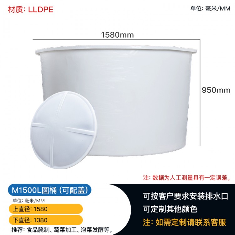 1500L塑料圆桶 食品级腌制桶漂染桶 敞口PE圆桶