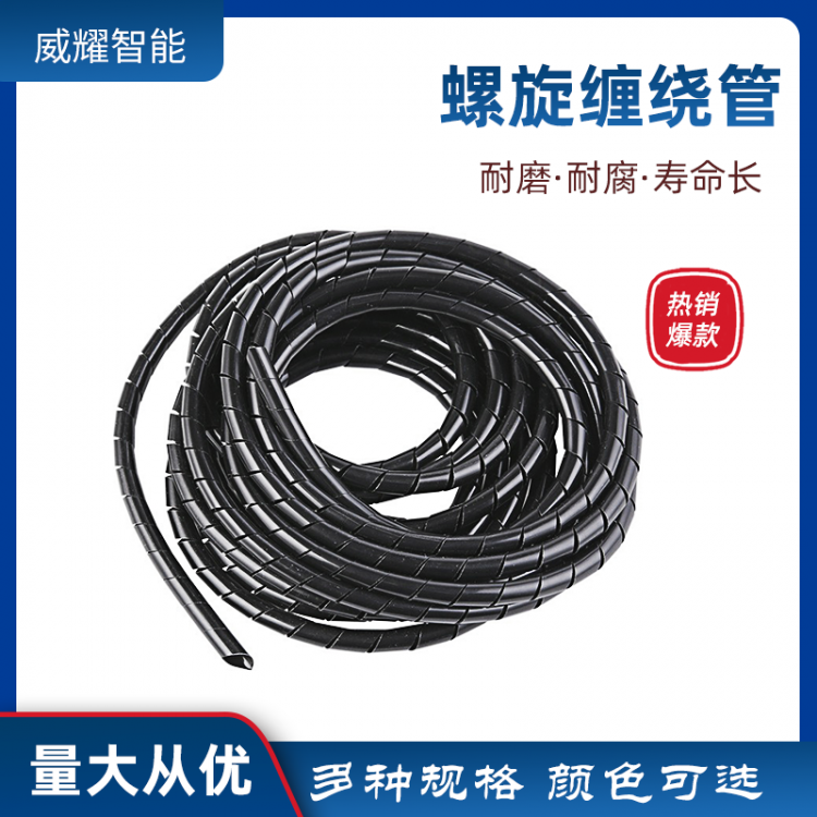 电线缠绕管 包线管 绕线管 PE螺旋塑料缠绕带 黑色白色