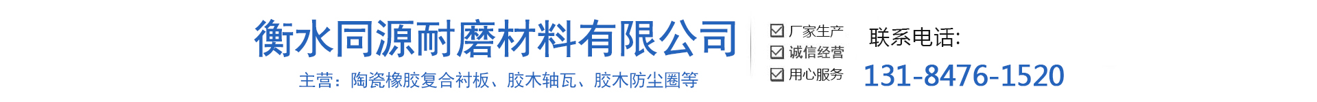 Hengshui Tongyuan Abrasive Material Co., Ltd.