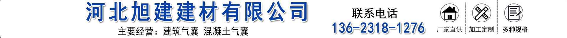 Hebei Xujian Building Materials Co., Ltd.