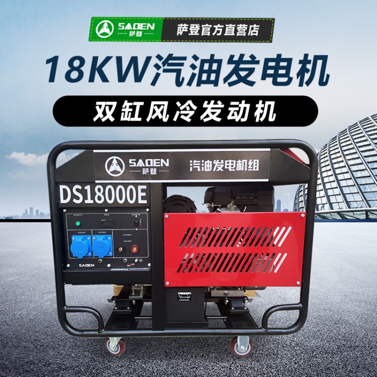 18KW220V汽油发电机