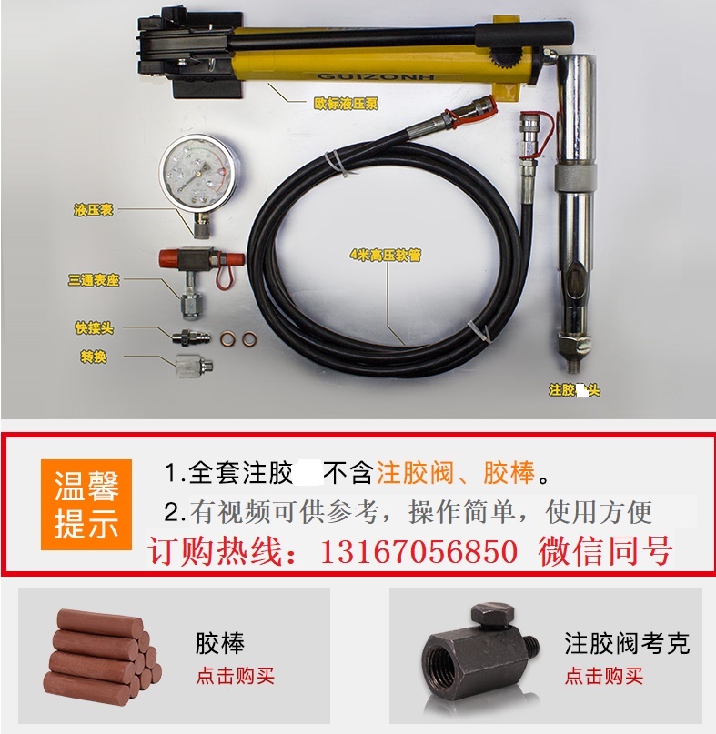 液压注胶工具精品带压堵漏工具注入式堵漏工具液压注剂器材