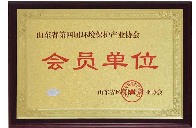 环境保护协会会员单位