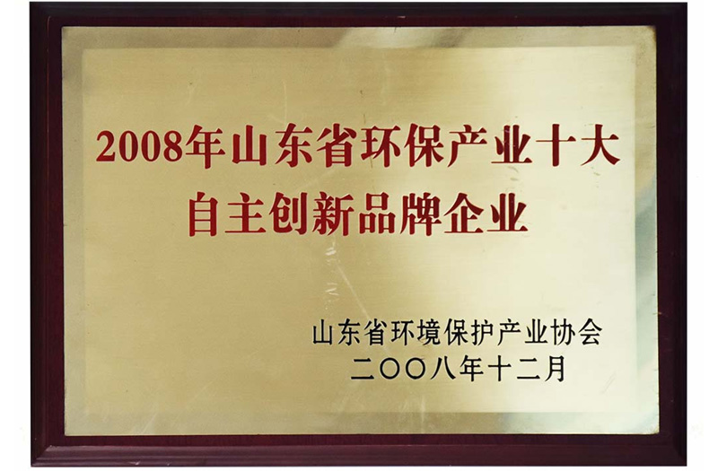 自主创新品牌企业