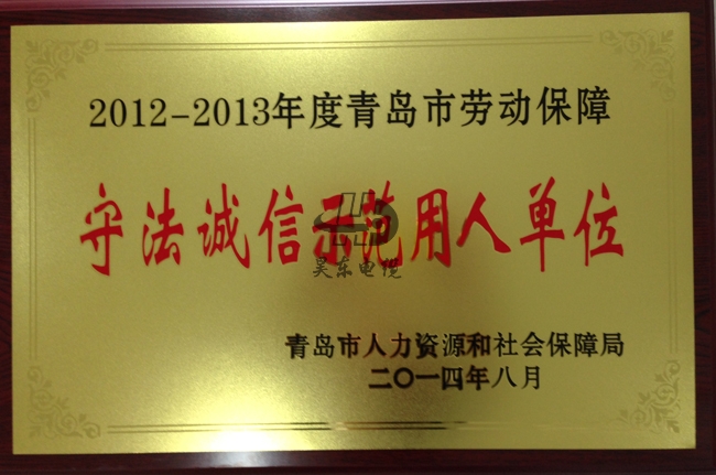 守法诚信师范用人单位