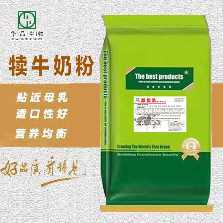 动物配方奶粉犊牛代乳粉羔羊奶粉不拉稀益生菌配方