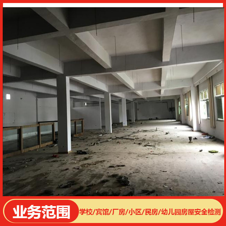 乐山危房安全检测