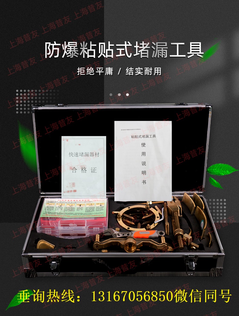 罐体封堵粘贴式堵漏工具法兰封堵粘贴式堵漏工具不停车堵漏粘贴