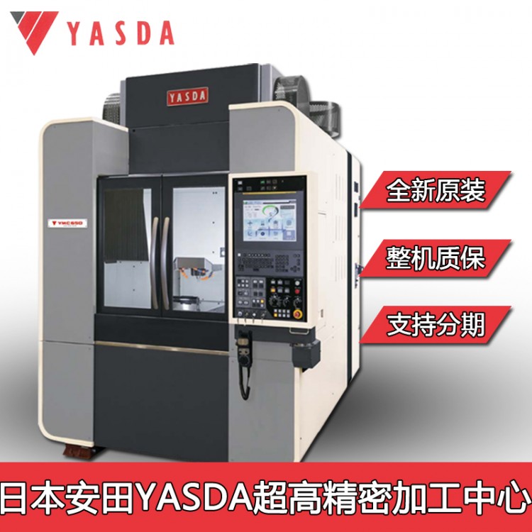 日本高精度数控机床亚司达yasda430加工中心设备