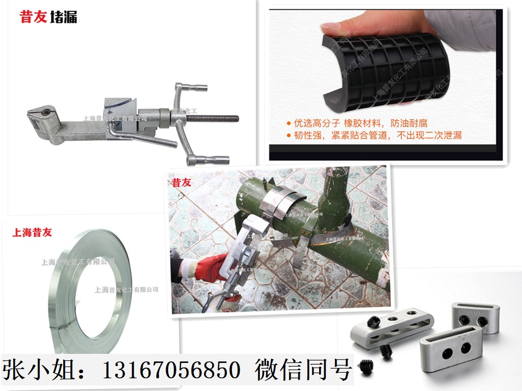 钢带捆扎法堵漏工具组 管道容器泄露抢险配置 带压堵漏工具