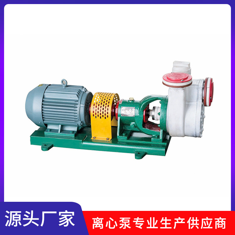 FZB氟塑料自吸泵 磁力泵厂家生产供应