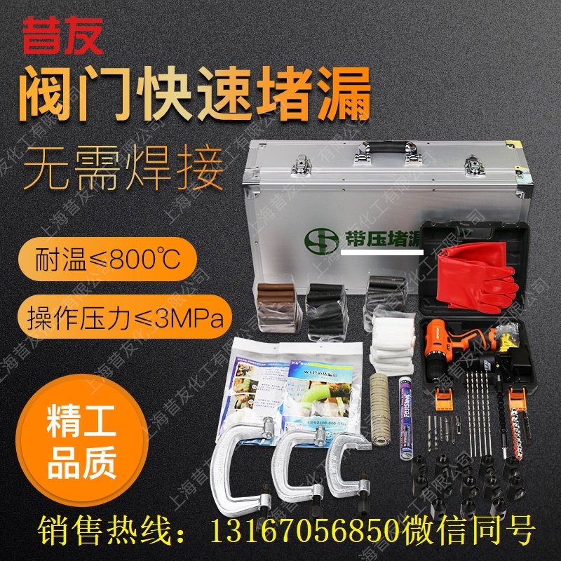 XYG03法兰带压堵漏全套工具 带压堵漏设备 法兰堵漏系统