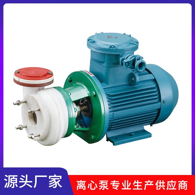 FSB氟塑料泵 亚梅磁力泵厂家生产供应