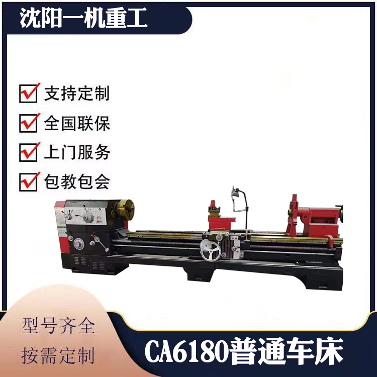 6180普通车床