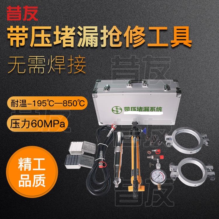 液化气站应急抢修堵漏工具注入式堵漏工具带压堵漏工具液压注胶