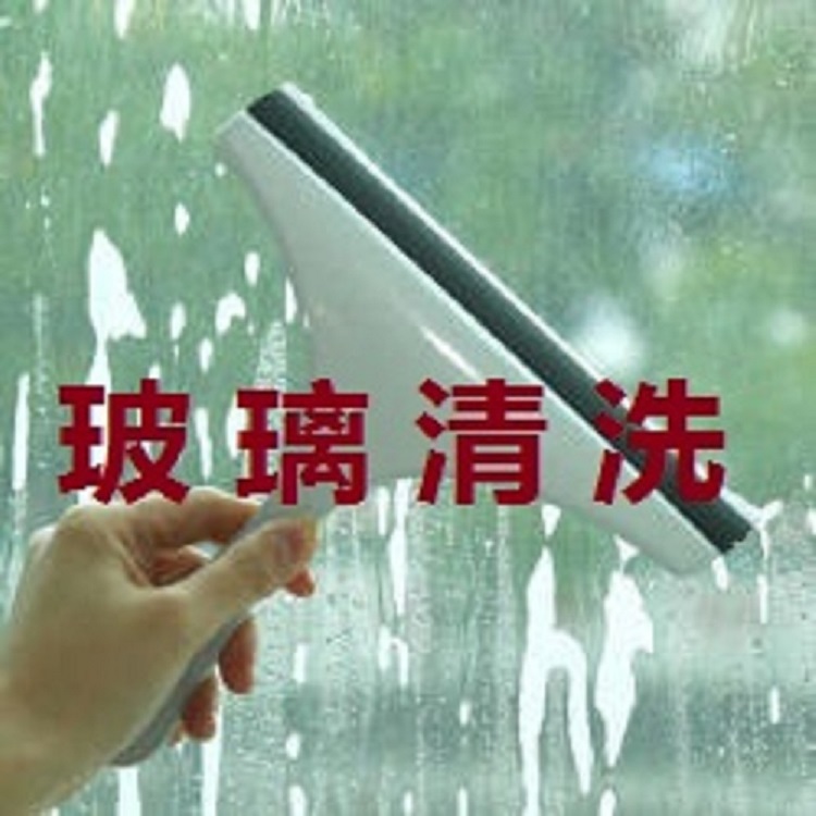南京周边服务学校单位专业各种玻璃清洗提供家庭擦玻璃咨询热线