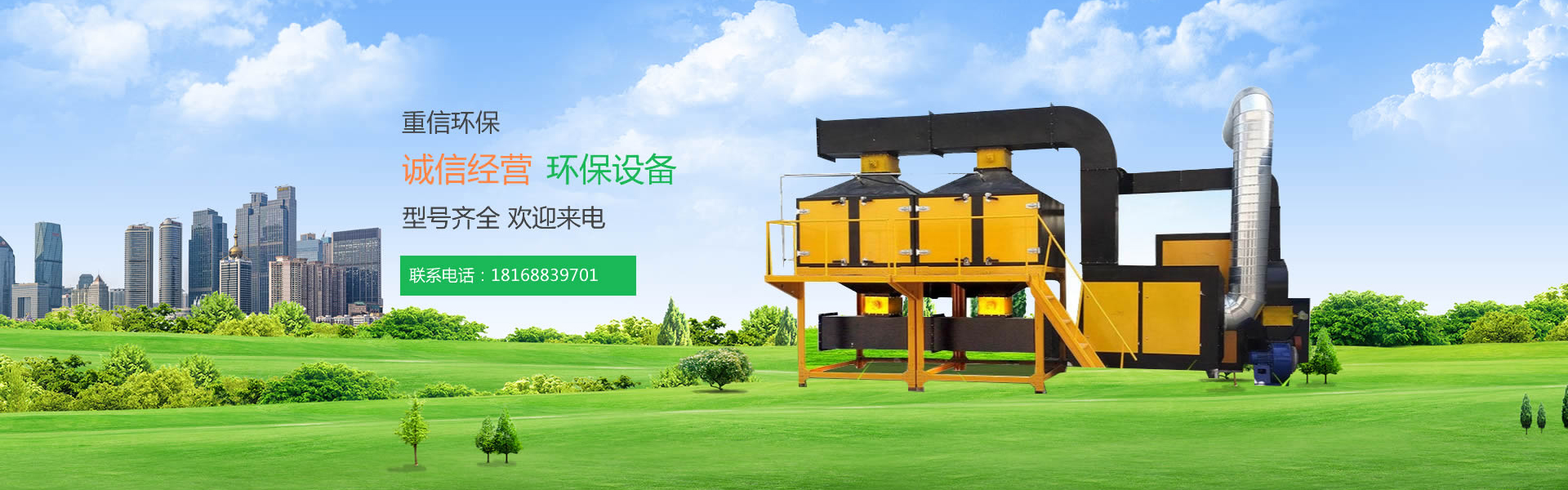 Jiangyin Chuanggong Environmental Protection Technology Co., Ltd.