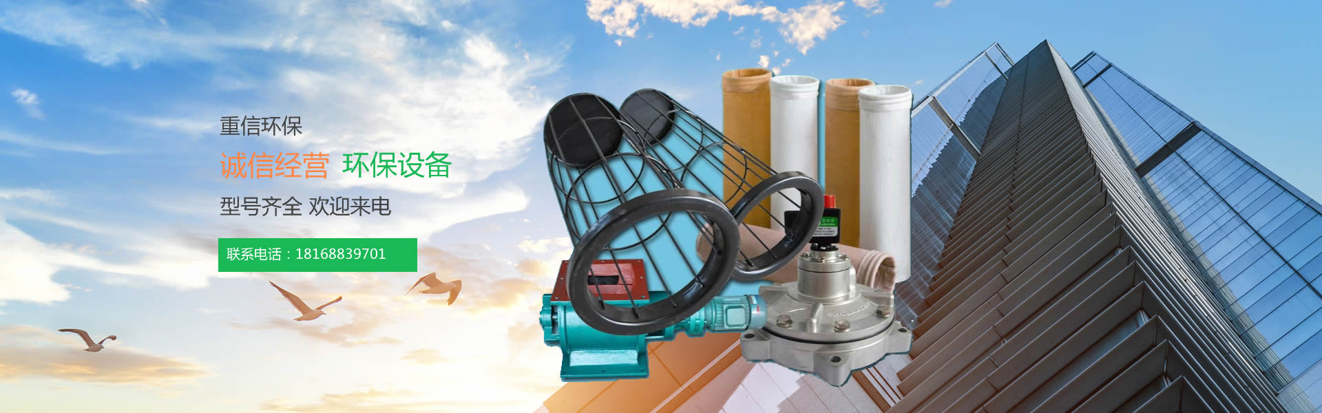 Jiangyin Chuanggong Environmental Protection Technology Co., Ltd.