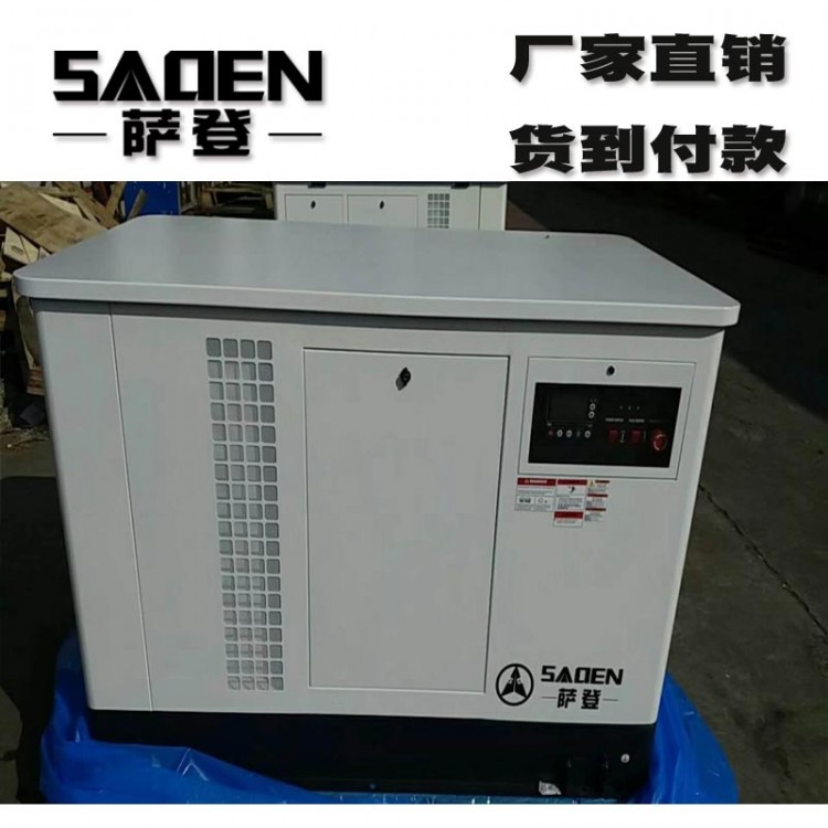 萨登30KW电启动汽油发电机