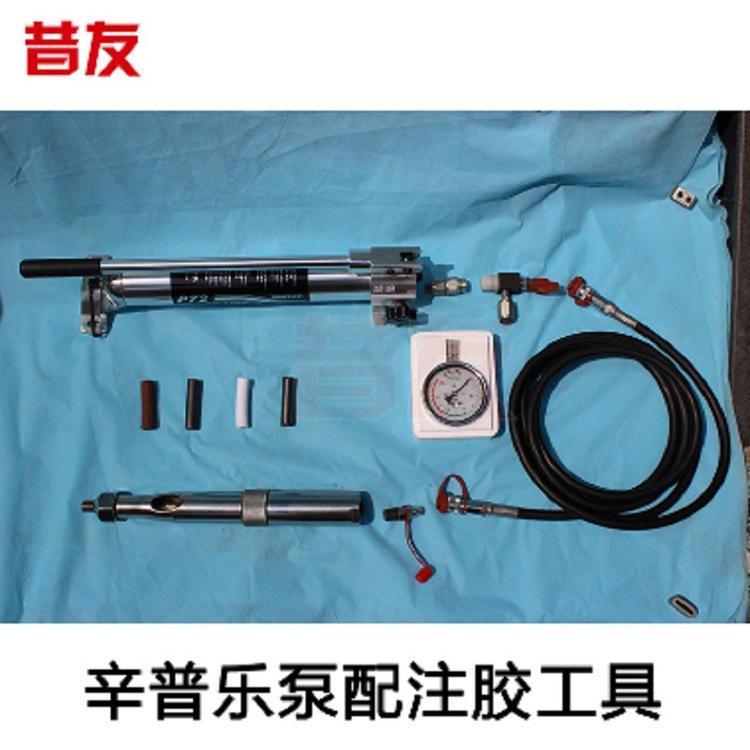 M70SX辛普乐泵配注胶工具 带压堵漏工具 液压工具