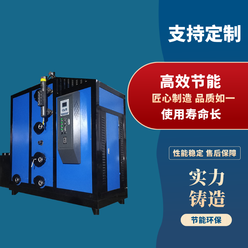 全自动生物质蒸汽机