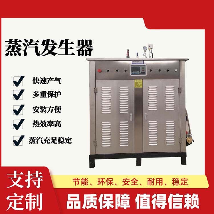 2吨电加热蒸汽锅炉