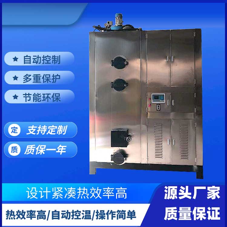 多功能生物质颗粒蒸汽锅炉