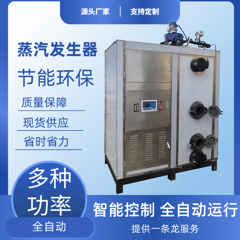 立式0.5生物质蒸汽发生器