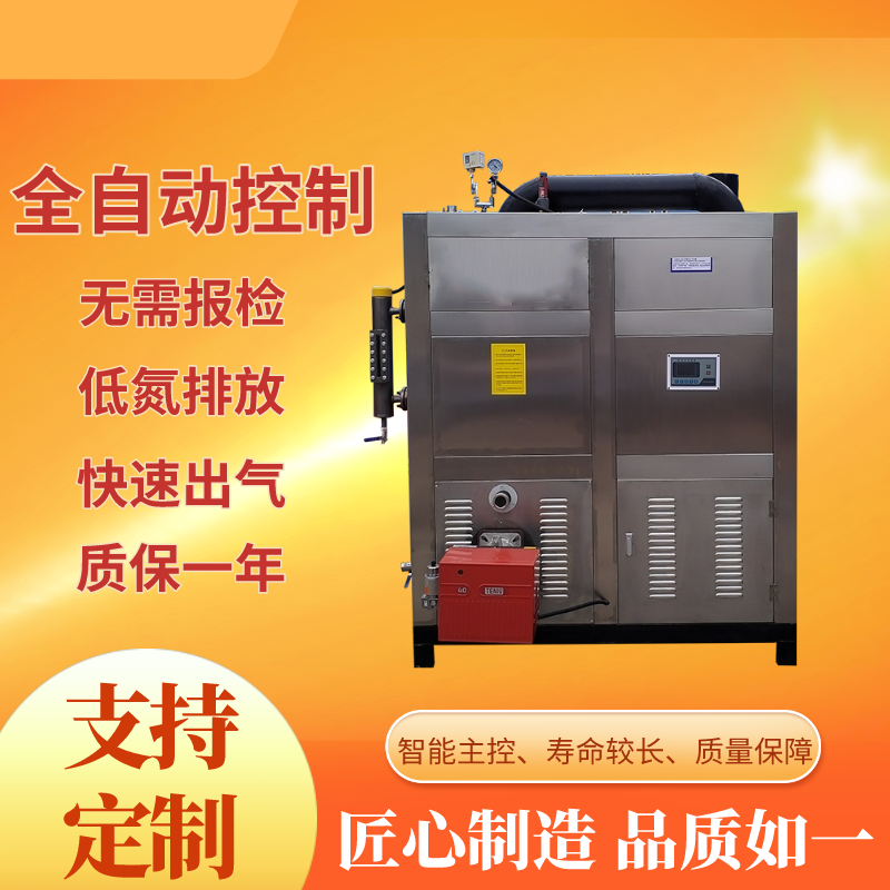 燃气高温蒸发器