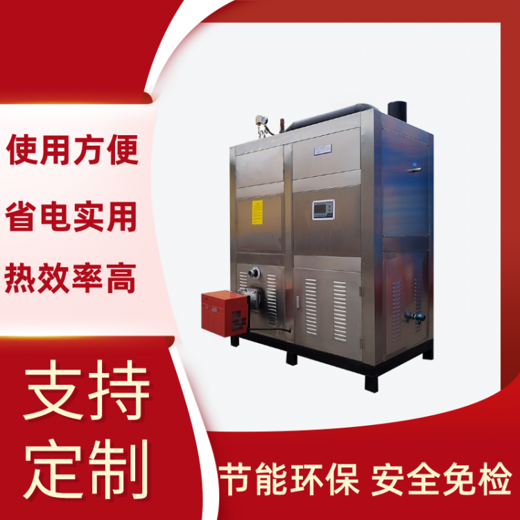 低碳环保燃气蒸汽发生器