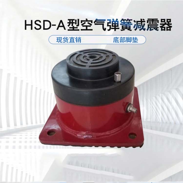 HSD型空气弹簧减震器