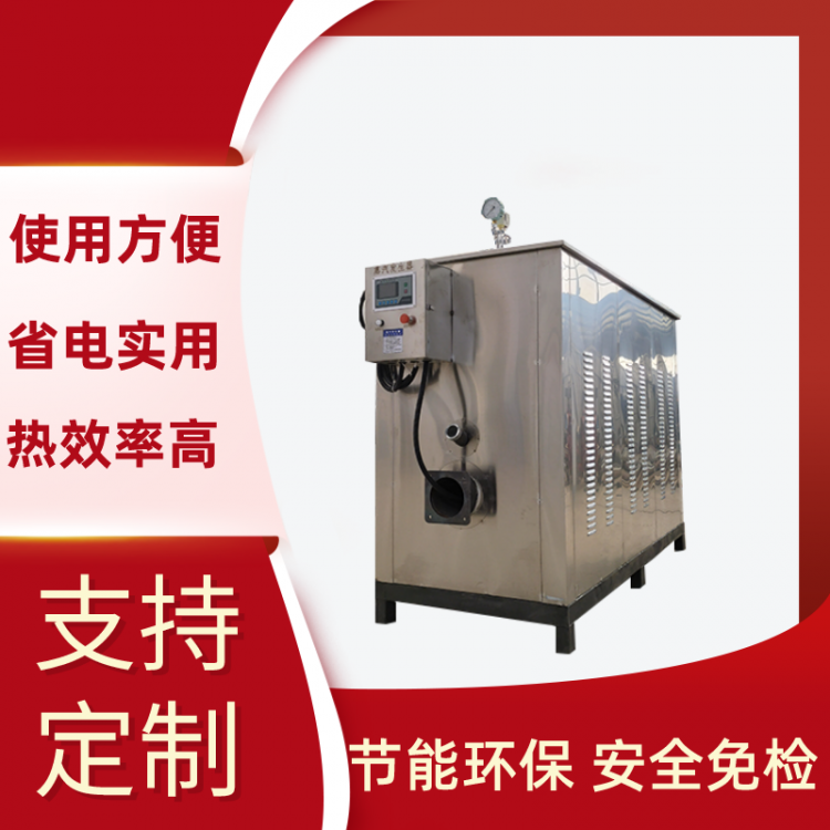 500kg燃油燃气蒸汽发生器