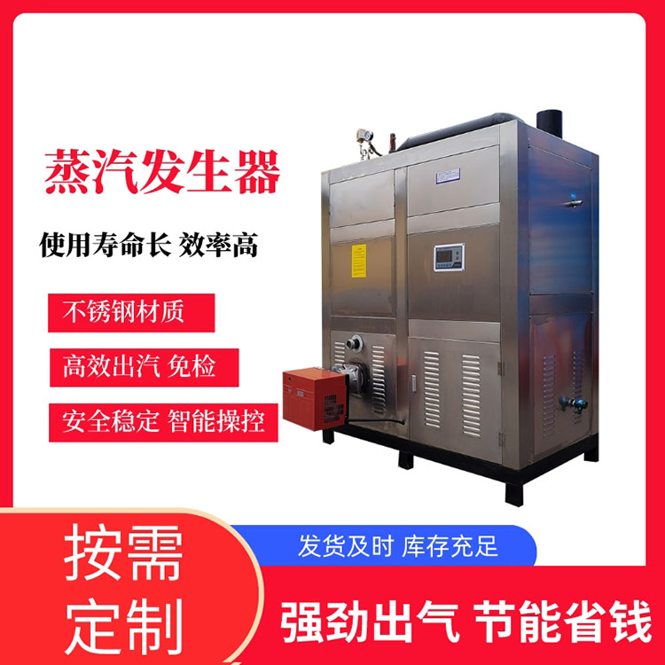 卧式燃油燃气蒸发器