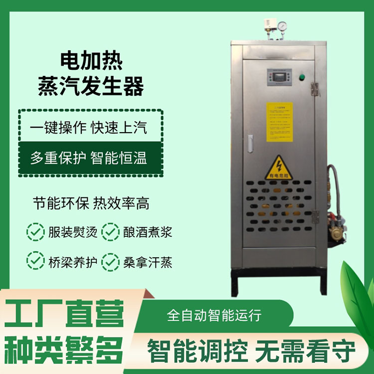 干洗店用电蒸汽锅炉
