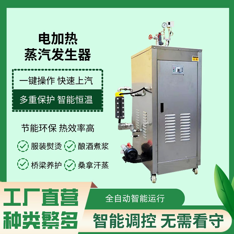 48kw桥梁养护蒸汽机