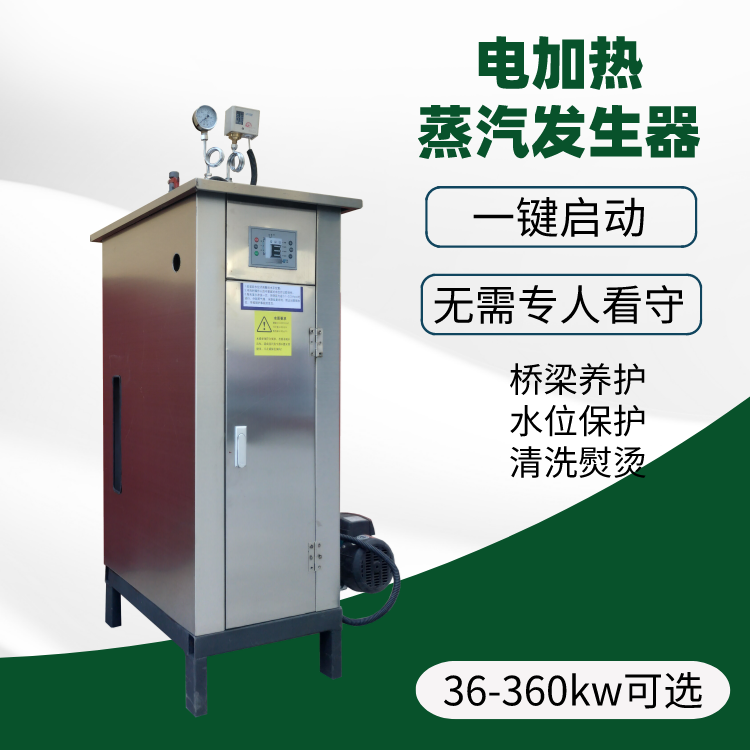 节能蒸汽发生器